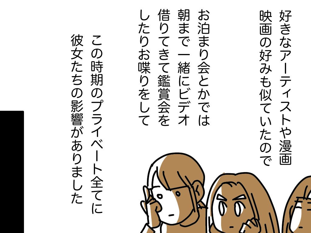 #未来少女のこと 02 