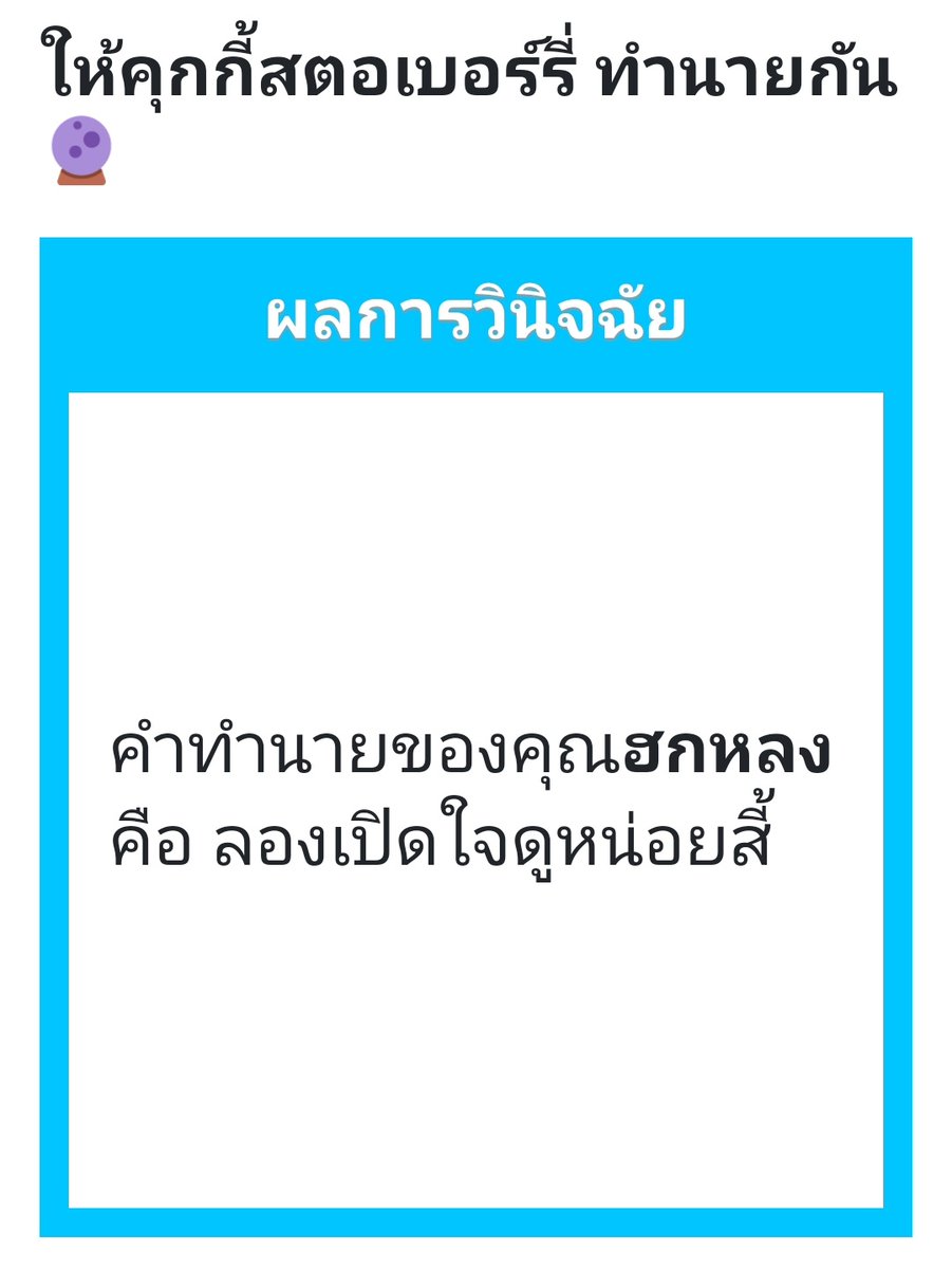 Hoklong_MYU's tweet photo. @cancer_myu "ไปมาเหมือนกัน"

"ดูคำทำนายสิ"

ล้วงกระเป๋าเอากระดาษคำทำนายที่พับไว้ออกมาให้ดู

"เขาว่าให้เปิดใจ"

แต่จะไปเปิดให้ใคร https://t.co/XlCIsE64t9