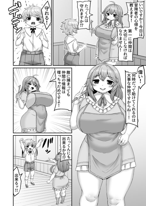母乳を搾り取られて触手を詰められるお姉ちゃん漫画描いたよ～
https://t.co/c0xh4dK9rJ 