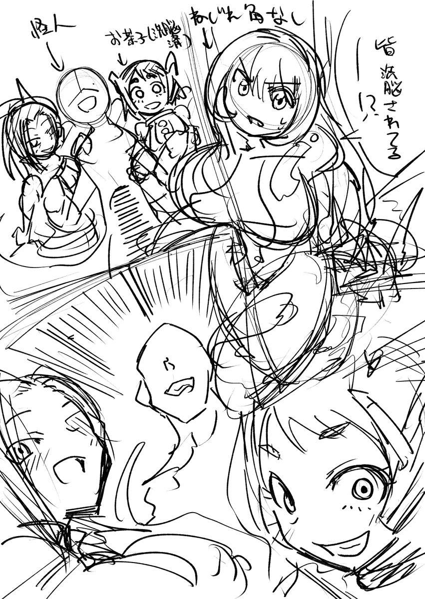 ヒロアカ洗脳漫画描いてます 全6P予定 