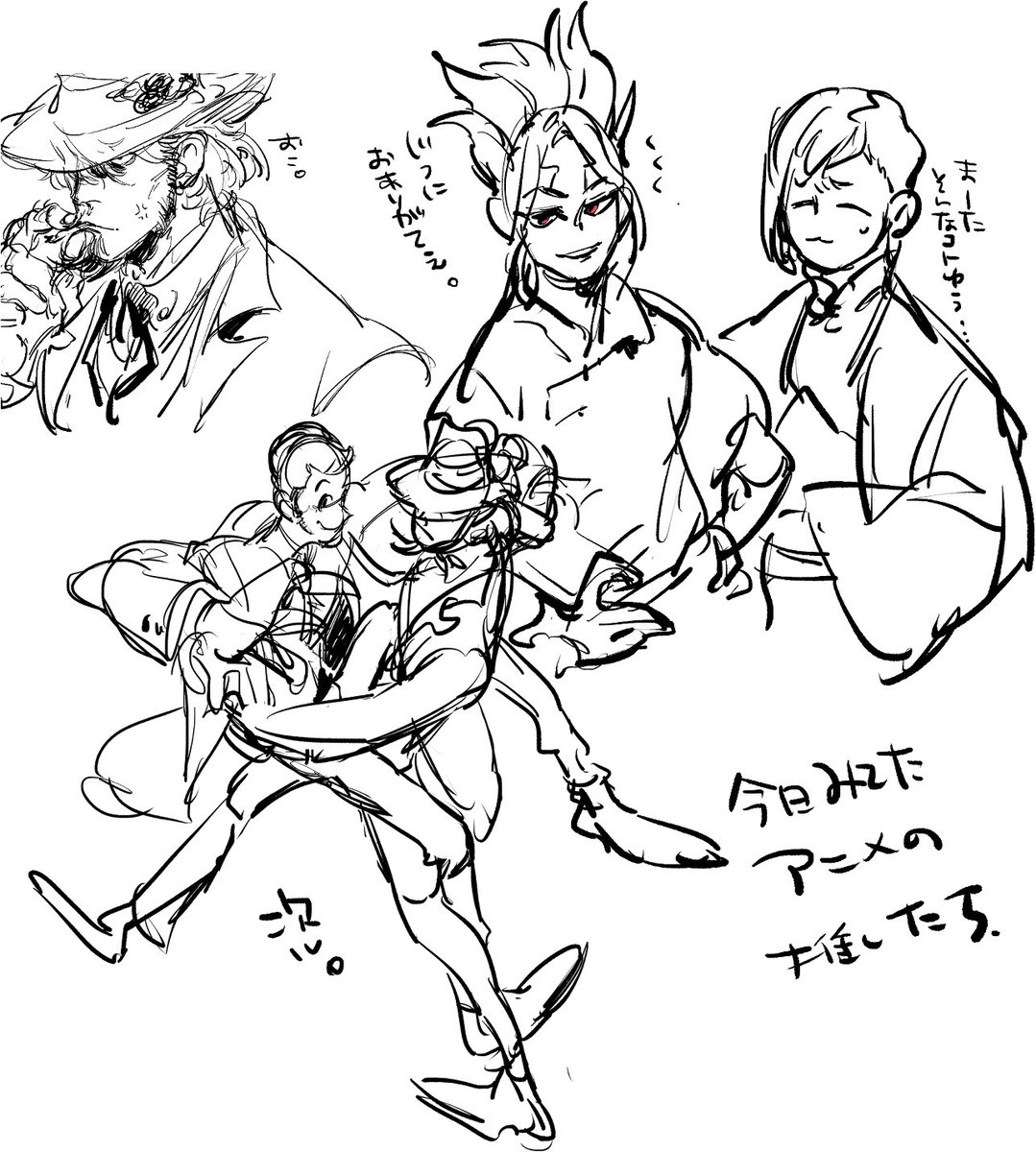 きょうみてたこたち 