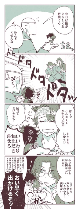 ぶんとさと散歩
顔なし審神者います 