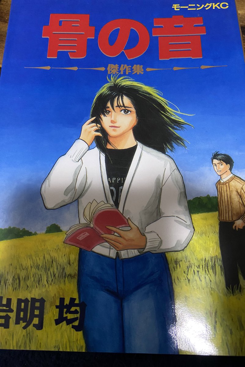 まさやん…！ (@ese_hyoudou) / Posts / X