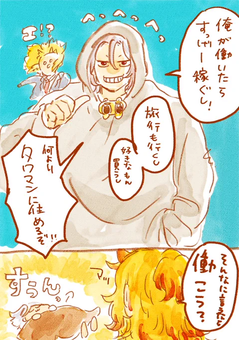 聞き間違いかな? 
