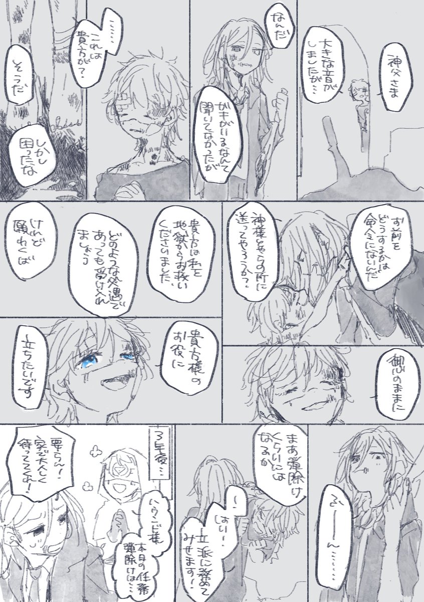 猟犬×ホーリーライト( @yozora221 )
……全然衣装関係なくなっちゃった!!! 