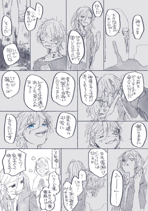 猟犬×ホーリーライト( @yozora221 )
……全然衣装関係なくなっちゃった!!! 