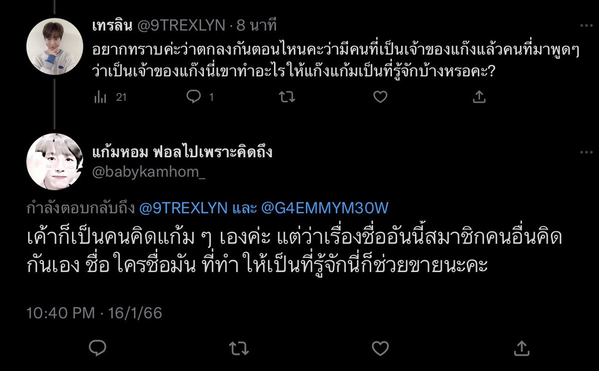 อ้าวๆๆ