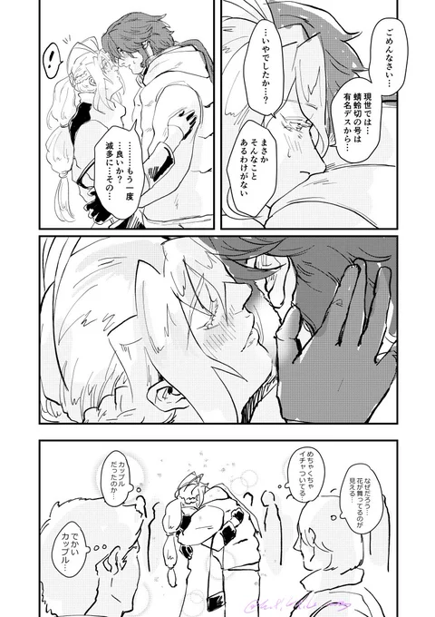 いちゃいちゃのとんむらに遭遇したい人生だった。
おわり
(2/2) 