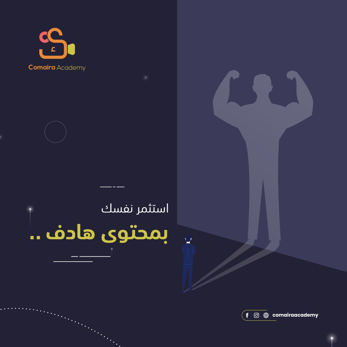 Comairaacademy's tweet photo. المحتوى الهادف يجلب لصاحبه شهرة حسنة ويرفع من أسهمه في السوق المهني ويأخذ بمهنته إلى بعد آخر، لذلك الاستثمار بأنفسنا بمحتوى يعكس شخصيتنا هو بات ضرورة لاستمرارنا في هذا الفضاء الكبير من المنافسة.

#صناعة_المحتوى #يوتيوب #فيديو #يوتيوبر #ربح  #استثمار #استثم��_في_السعودية #سعوديه https://t.co/us8xJYdHfu