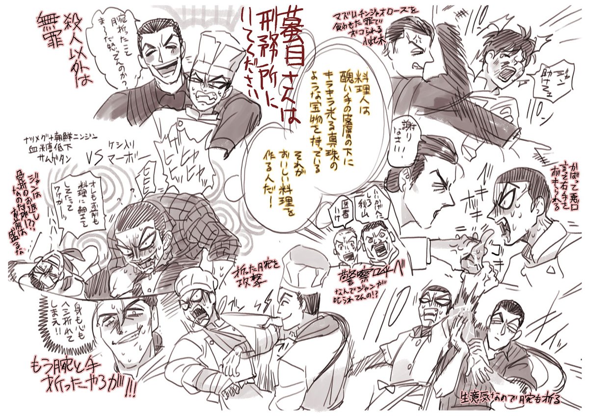 鉄鍋のジャンの絵
蟇目 料理はぱっとしないが外道レース首位の男 