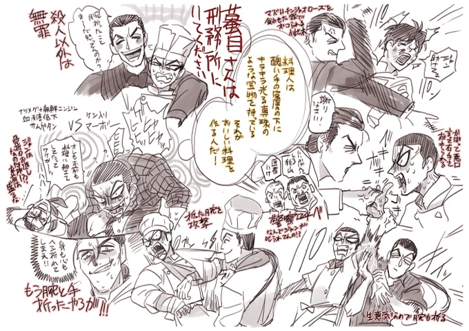 鉄鍋のジャンの絵
蟇目 料理はぱっとしないが外道レース首位の男 