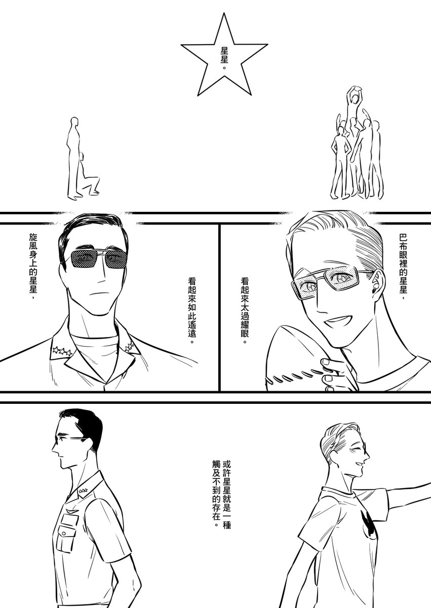 judy7412369's tweet photo. 👓🌪️星星🌟🌟
#TopGunMaverick #BobCyc https://t.co/RNtaDbud7X