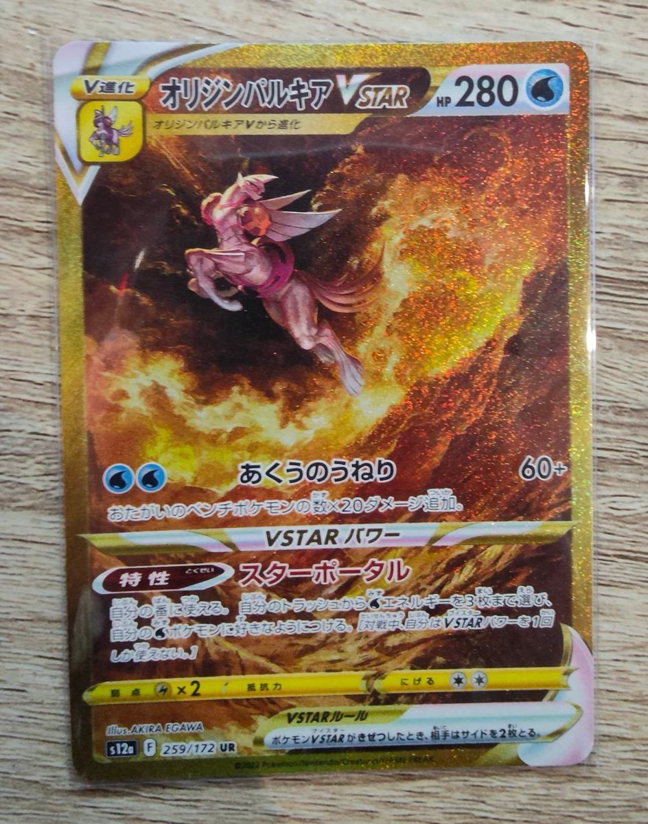 Some pulls from Silver Tempest and VStar Universe. Got kinda lucky ^^

Next week, opening 3 Crown Zenith ETBs and some other stuff. Let's go!
#Pokemon #PokemonTCG #CGC #PSA #bgs #Pokemoncard