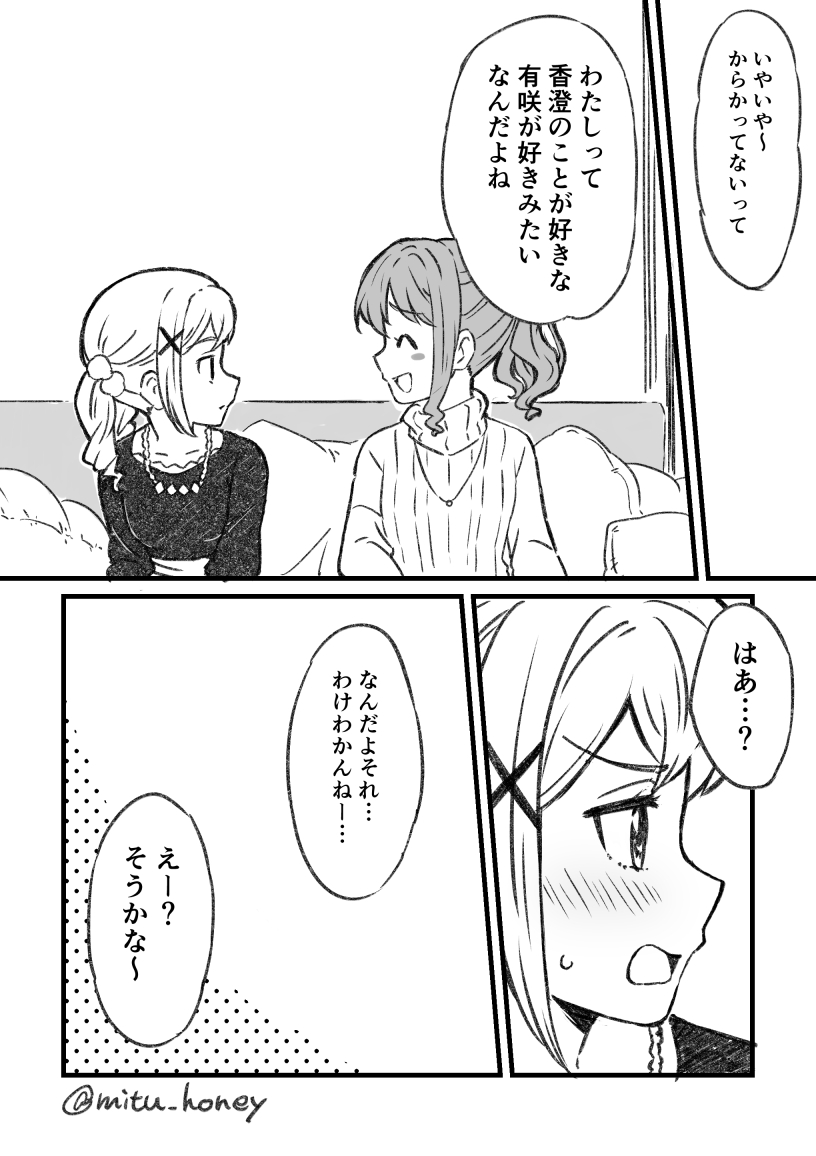 ヒカリ。♂ tweet media