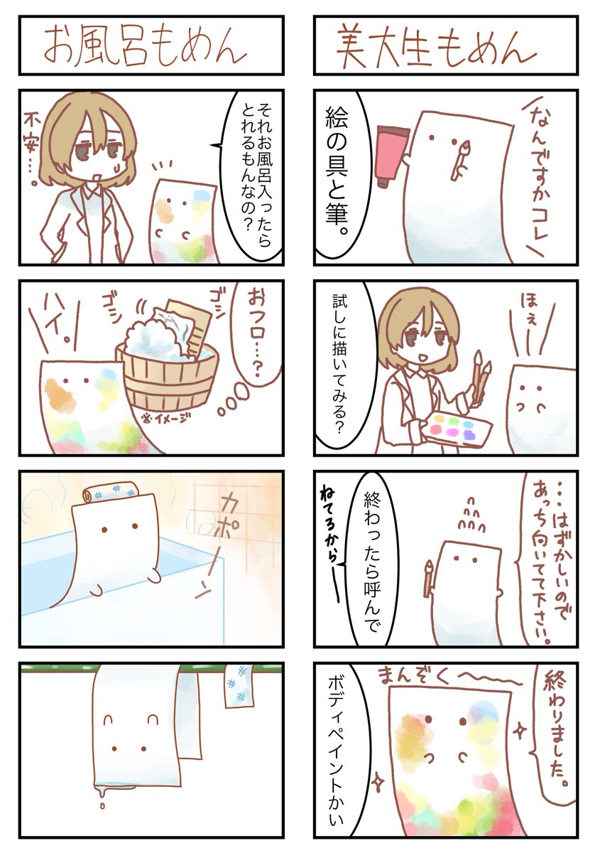 もめん漫画(2/3)
#漫画がよめるハッシュタグ 