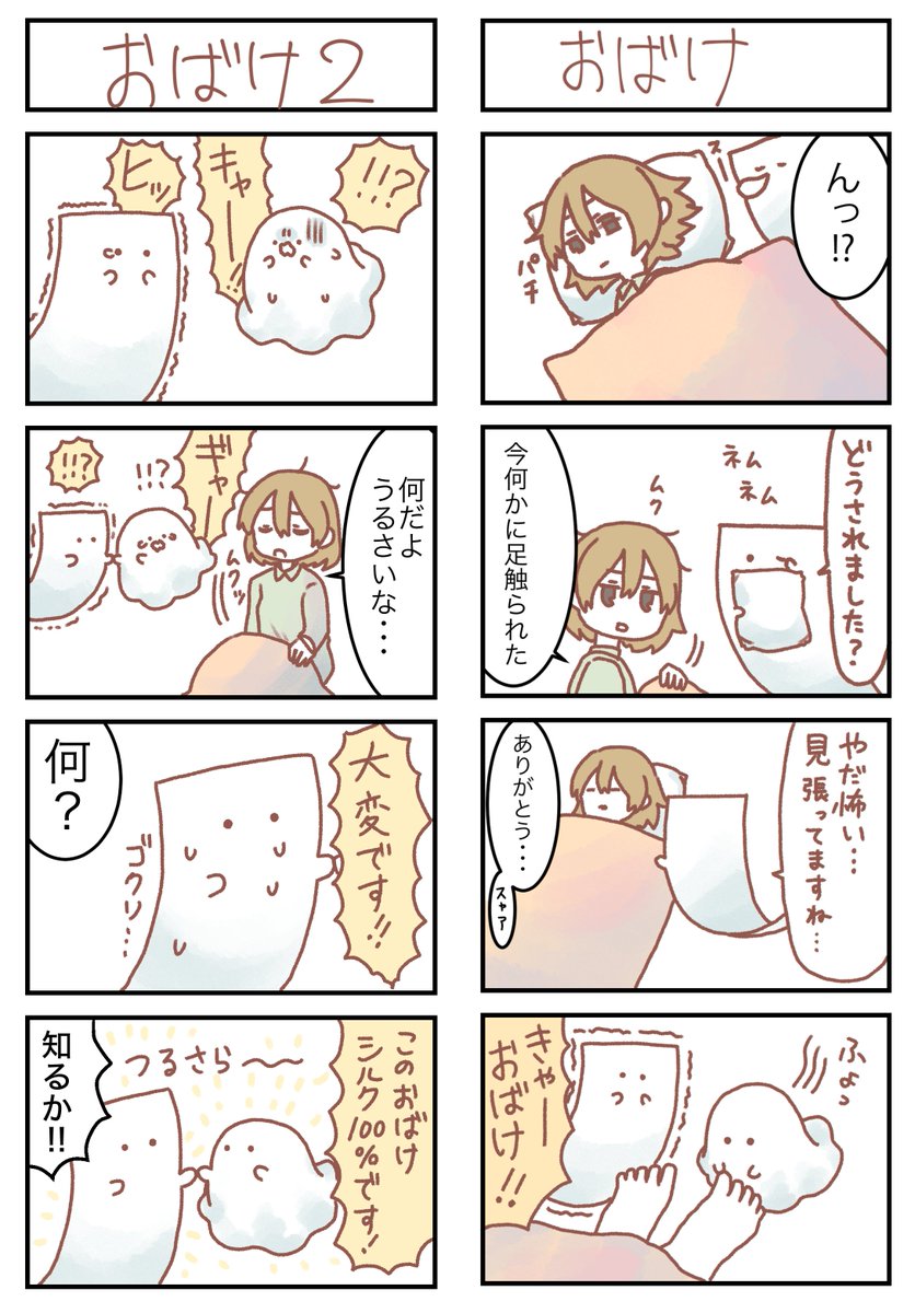 もめん漫画(3/3)
#漫画がよめるハッシュタグ 
