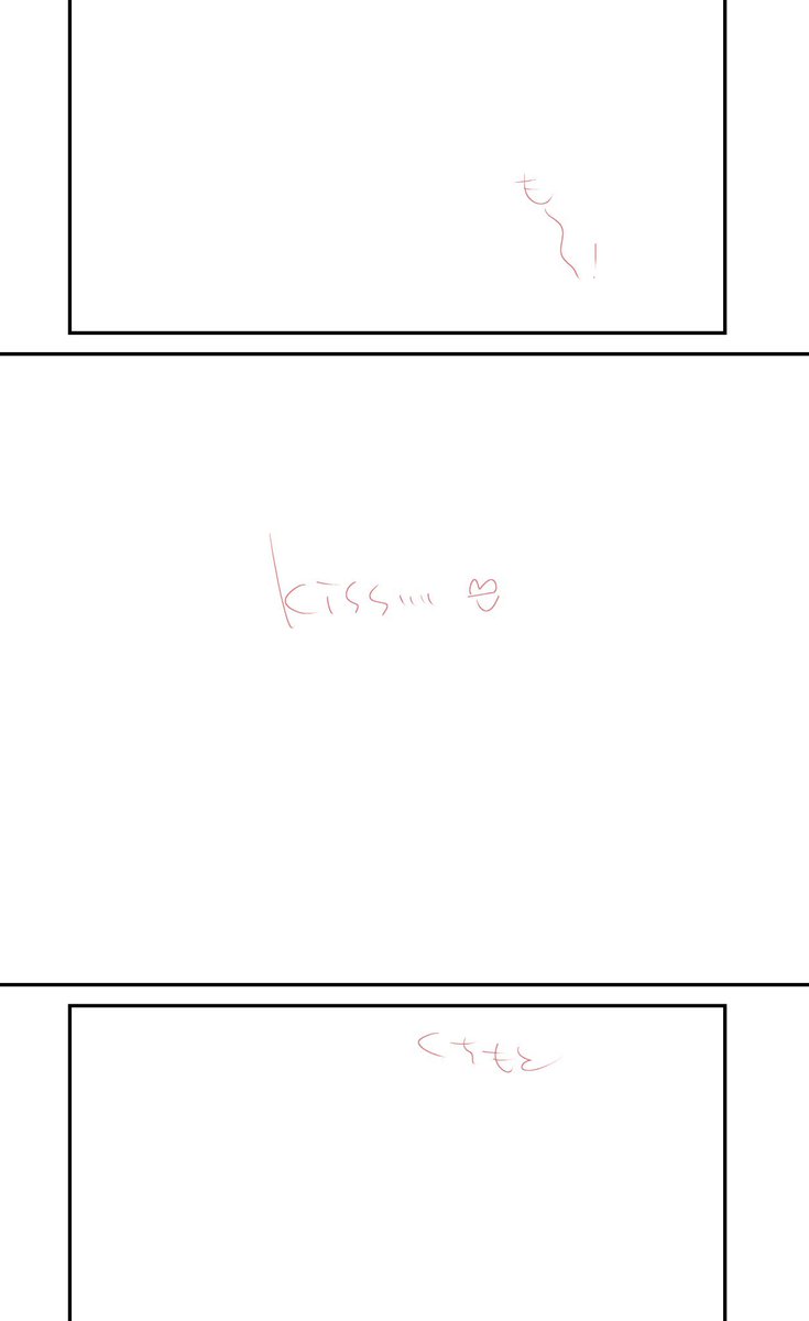 私の趣味の漫画のネームを見て元気を出して欲しい https://t.co/sNgFrohtTQ