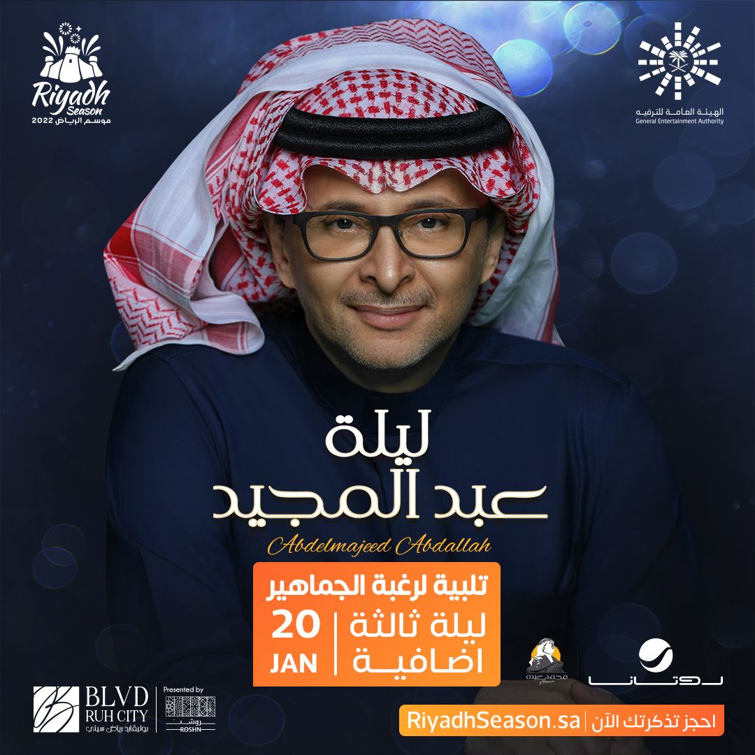 موسم الرياض | Riyadh Season tweet media