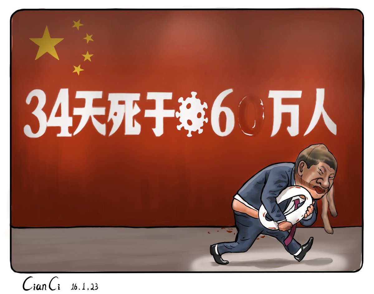 個人新作《清零帝盜零》<Zero Covid Thief>歡迎轉發(#522)