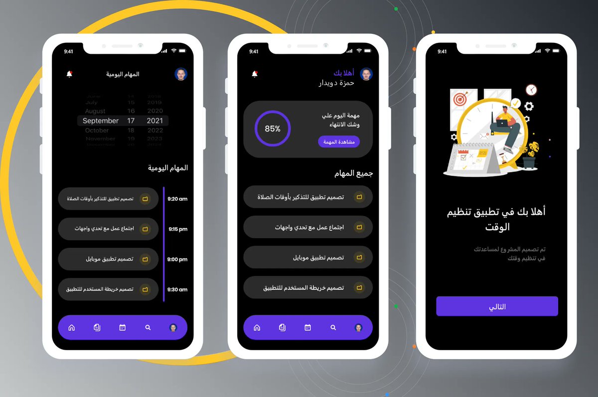 hamzadowidar12's tweet photo. تحدي اليوم السادس عشر 🚶🏽‍♀️

تنظيم الوقت
@Wagehats [https://t.co/xUwEqrjLrF](https://t.co/iNJps6JBDH)

  #واجهات

 #واجهات_2023

 #واجهات_اليوم_السادس_عشر 

#تحدي_واجهات 

#Wagehat

 #Wagehat2023 

#Wagehat_Day16 https://t.co/wwJDLBJPnc