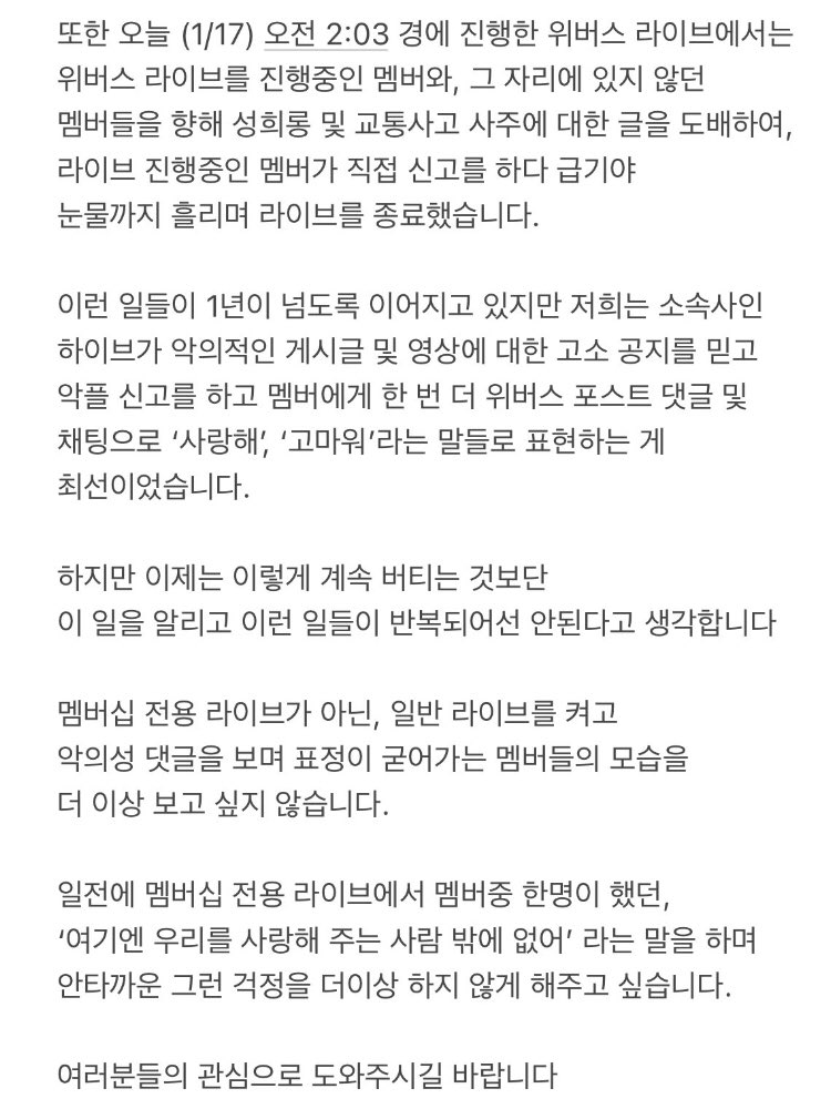 two_one434's tweet photo. #하이브_방관은_그만 
#너희도_공범이다_위버스 https://t.co/vUVaPNKqJ8