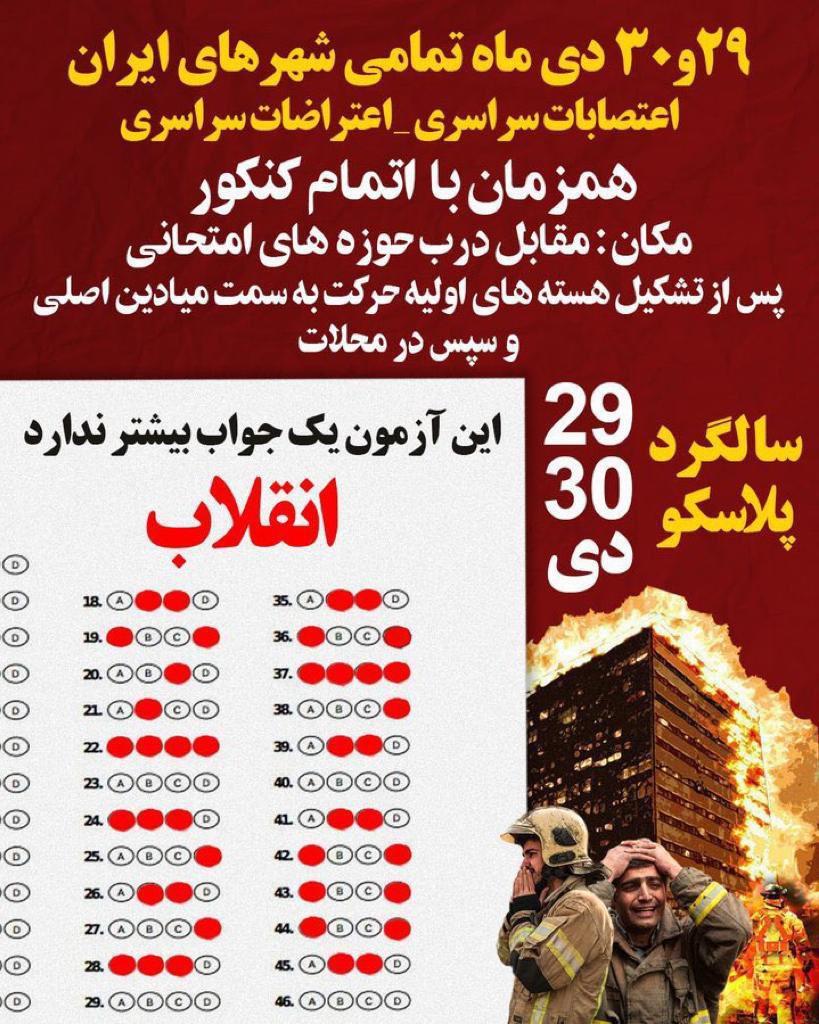 flowers_w975's tweet photo. @iranwire فقط با اتحاد میتونیم ضحاک جلاد را به زیر بکشیم

باید ایران پس بگیریم

#مهسا_امینی 
#اعتصابات_سراسری  
#IranRevoIution https://t.co/nRKtfl1WEF