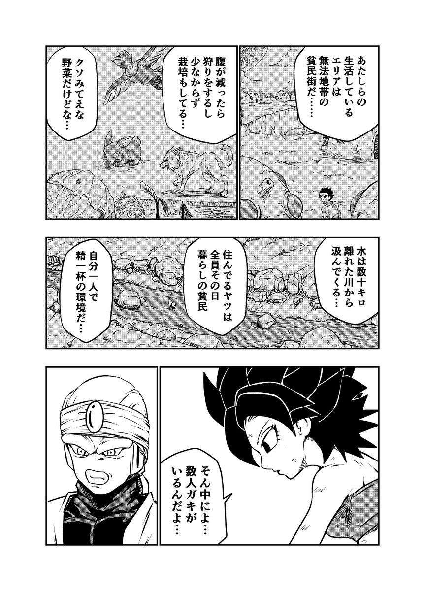DBUS 其之九 (2/3)