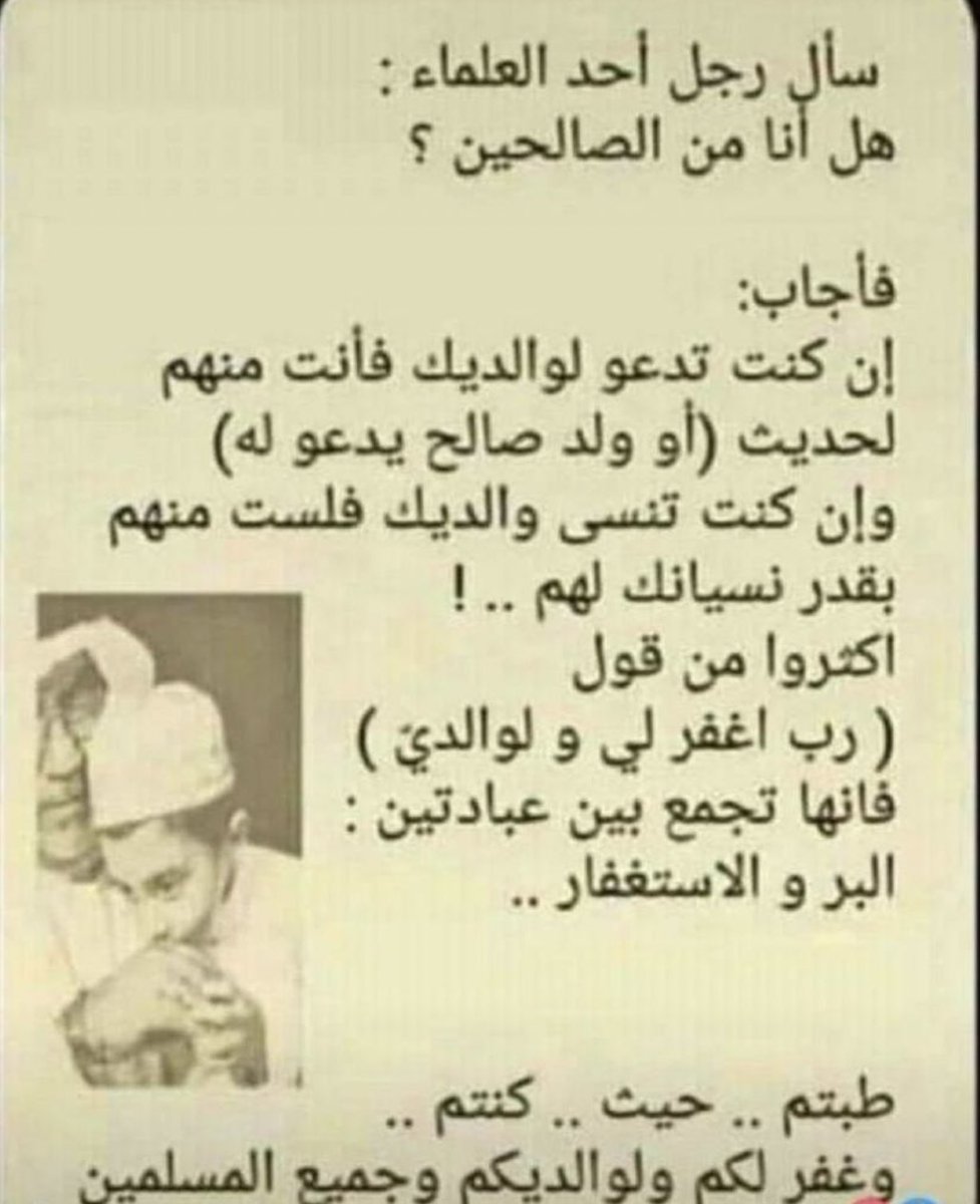 اللهم ارحمهما كما ربياني صغيرا ..
اللهم اغفر لي ووالدي وجميع المسلمين والمسلمات والمؤمنين والمؤمنات الاحياء منهم والاموات إنك على كل شي قدير .