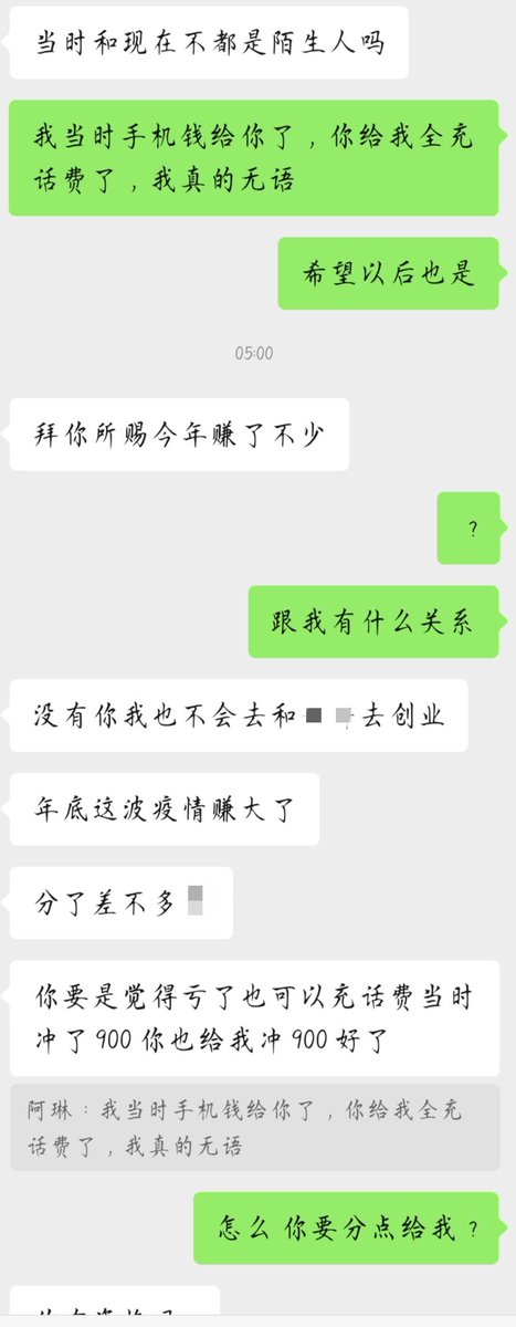 Loveyoualin's tweet photo. 半夜起来聊这天，我真的很气 https://t.co/s2AhBmc4TJ