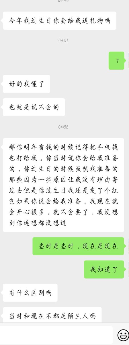 Loveyoualin's tweet photo. 半夜起来聊这天，我真的很气 https://t.co/s2AhBmc4TJ