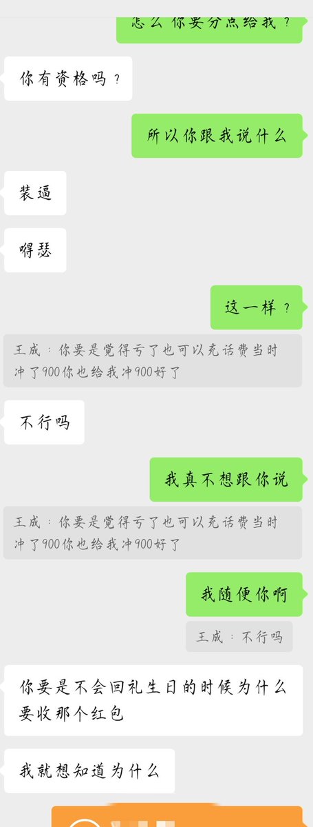 Loveyoualin's tweet photo. 半夜起来聊这天，我真的很气 https://t.co/s2AhBmc4TJ