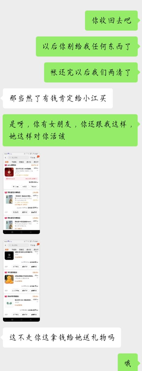 Loveyoualin's tweet photo. 半夜起来聊这天，我真的很气 https://t.co/s2AhBmc4TJ