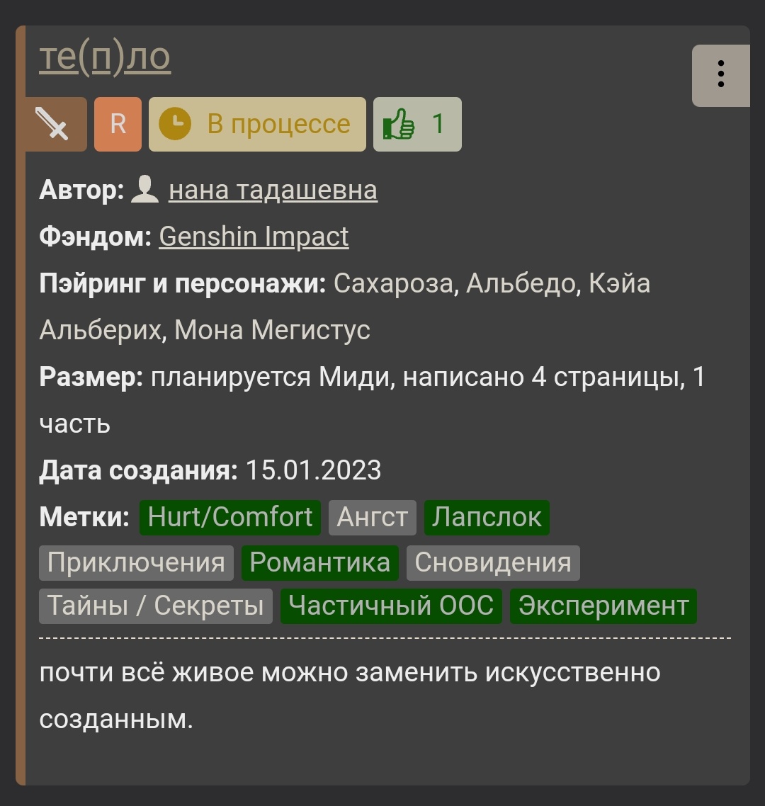 оп а что это