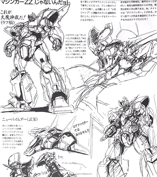 @gsc_mechasmile 「大魔神我」と「レイズナーの設定通り頭が大きいタイプ」を出して欲しいっ!!😆

過去の商品例とか、企画の顛末とか、色々考えると、
この2つだけは、メカスマさんからでしかプラモは未来永劫出せそうに無い気がするのです・・・😅 