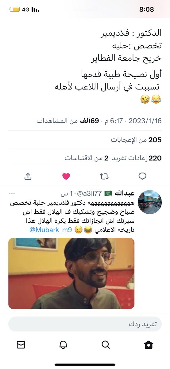 🤣🤣🤣🤣صديقك ابو خلدا   د/ مشتاق
