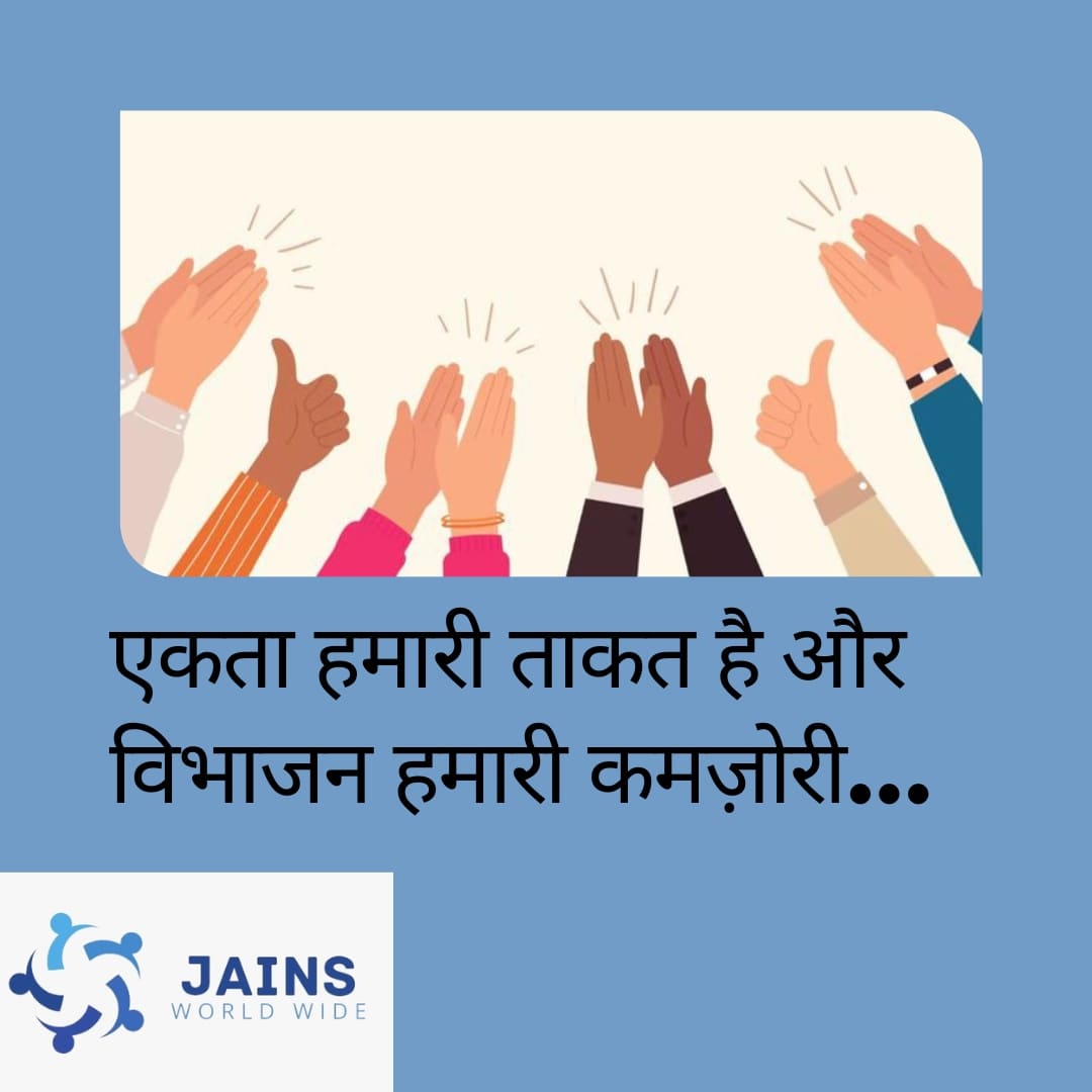 JainsWorldWide's tweet photo. Ek Jain, Shreshth Jain
Every Jain is welcome to join our group.
Website:- https://t.co/Z4oHb1cOhC

#EkJainShreshthJain #OneJainAllJains 
#UnitedJains #JainsForPeace
#Jainreligion #Jainlife #WeAreJains
#JainCommunity 
#SupportForJains #JainSupporters
#CommunitySupport https://t.co/oAmbiff8jm