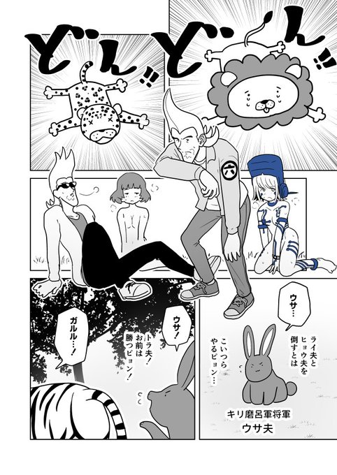 クンニバトラーたかし3章290 