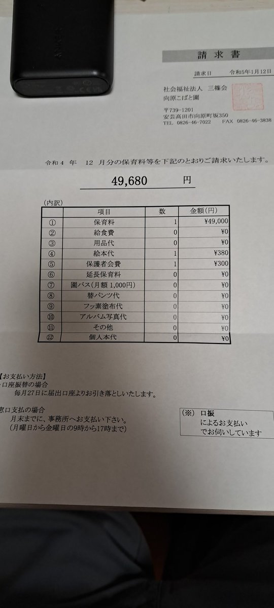 Syu77944737's tweet photo. @shinji_ishimaru @wildriverpeace それもありますが、3歳以下の保育料が高いから2人目考えますよ。 https://t.co/jycz9T0yUn