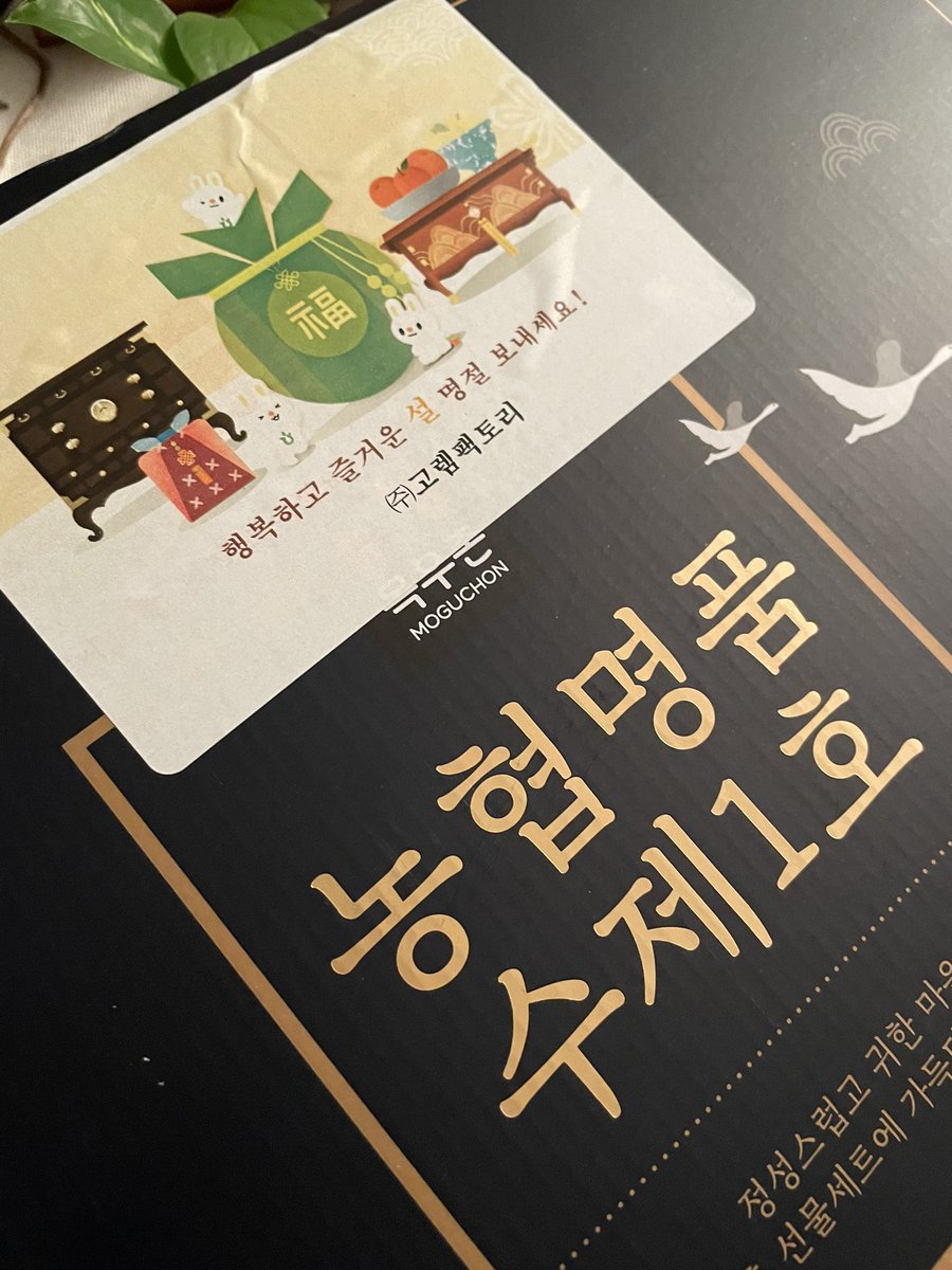출판사 측으로부터 연휴 선물이 도착했어요! 다른 작가분들 인증샷 보고 부러웠는데 저도 드디어!! 감사합니다