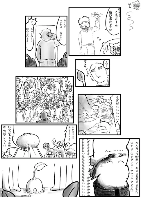 #できたてころね #生神もんざえもん  ころさんの要素一コマ目の数十ピクセルしか無いけど、できたてころねのタグを使っていいものだろうか、まあ、気にする人はそもそもアタシの絵なんて見らんわな。ところでチャラ男どこ行った?って絵🥐✨✨✨✨ ころさん……ピクミン上手よ……2が楽しみだ