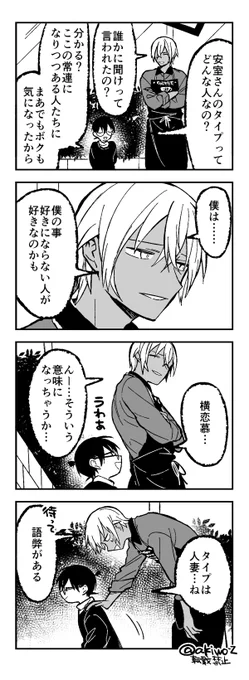 安コ 