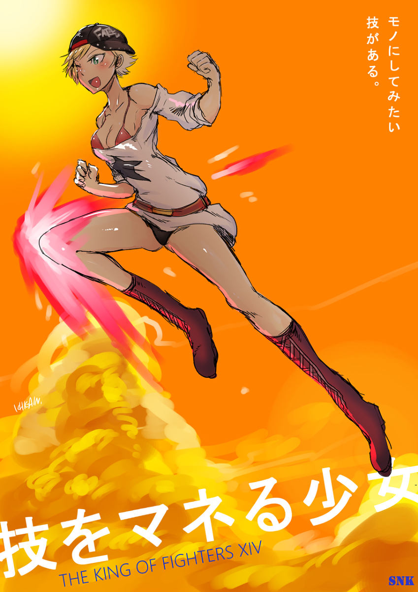 むかし描いたSNK格闘のイラストをいっぱい再掲しちゃおうかな①
これはKOF14の頃 