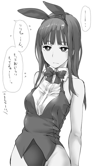 バニー程度では動じない天空橋 りり先生 #ざつ旅 