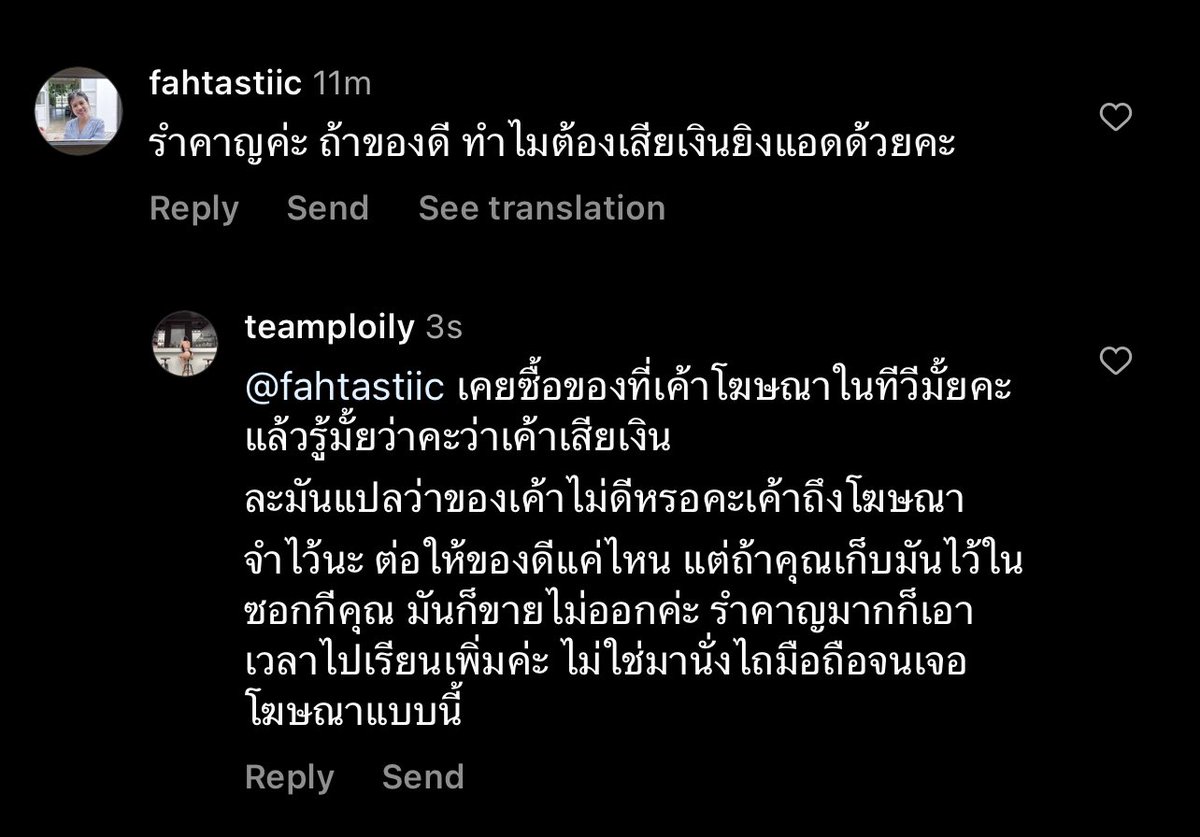 PloilyBS's tweet photo. ยังมีคนที่คิดว่าการยิงโฆษณา แปลว่าสินค้าไม่ดีด้วยหรอเนี้ยยยยย หัวจะปวดดดดดด https://t.co/r5NlxCnTRr