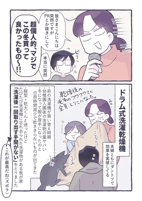 最近買ってQOL爆上がりしたものたち 