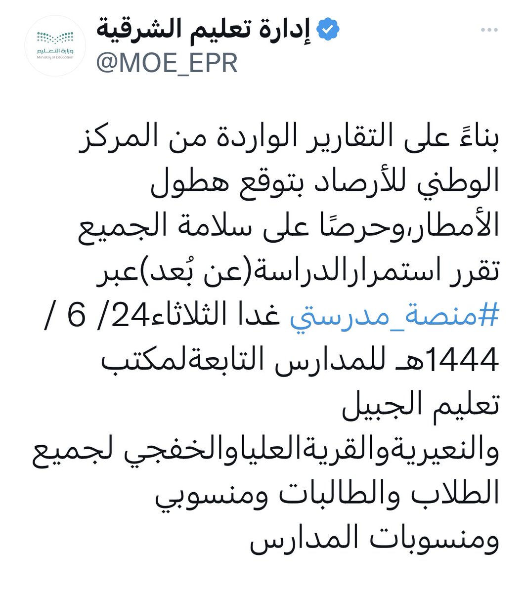 JubailNews's tweet photo. #الجبيل #الجبيل_الصناعية #الشرقية #النعيرية #الخفجي https://t.co/HXalJz9ccM