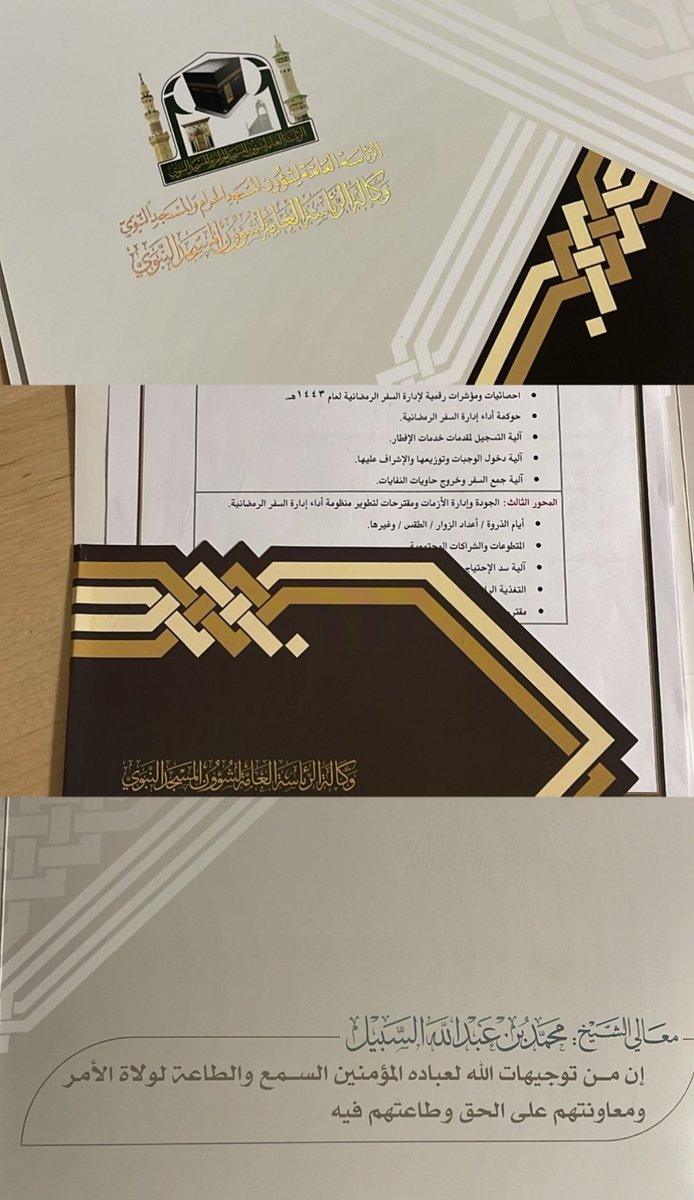 Wedad_alahmdi's tweet image. شكرا من القلب❤️
أ. د فاطمه التويجري
أ. د. إيمان عسيري
لمجهودكم الرائع ولكل العامليين بالشؤون النسائيه بالمسجد النبوي
كتب الله أجركم وتقبل عملكم خالص لوجه الله وبارك الله الجهود سدد الله خطاكم
#وكالة_شؤون_المسجد_النبوي
@eman_assirey
@As__aljohani