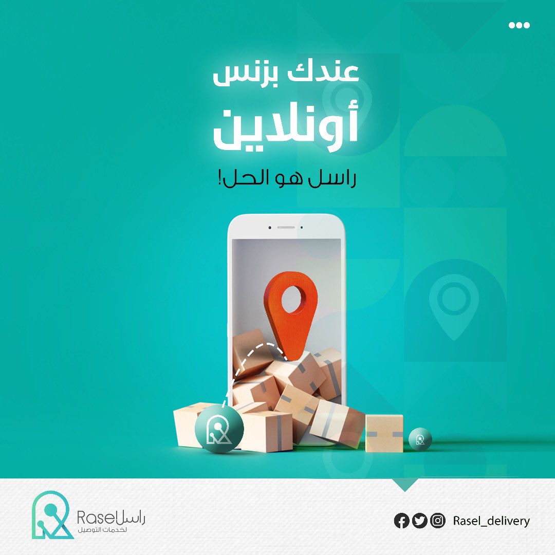 Rasel_delivery's tweet photo. عندك بزنيس اون لاين؟
راسل هو الحل😉
عايز تعرف اكتر عن طريقه شغلنا ؟ تواصل معانا على الواتساب مباشر 👇:
: https://t.co/29tq6he756
#راسل_بحب_واصل
#مع_راسل_طلبك_بسرعه_واصل
#طلبك_وصل https://t.co/X8vnjYq97a