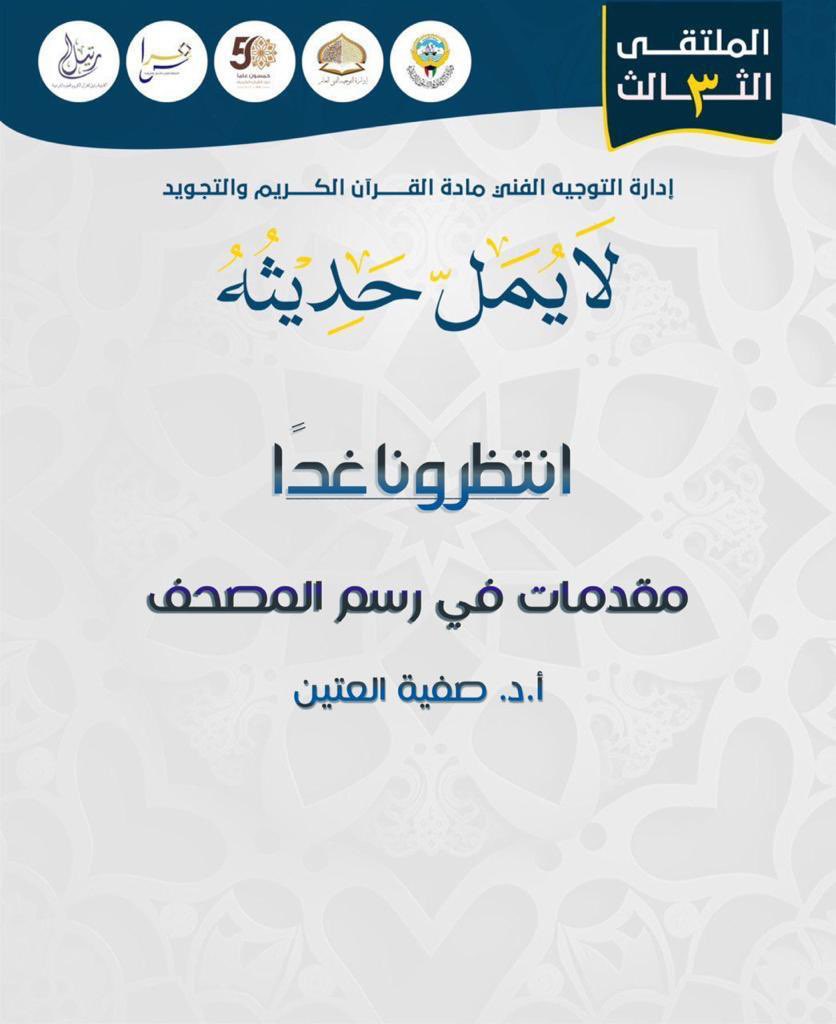 ( لا يُملّ حديثُه ) tweet media