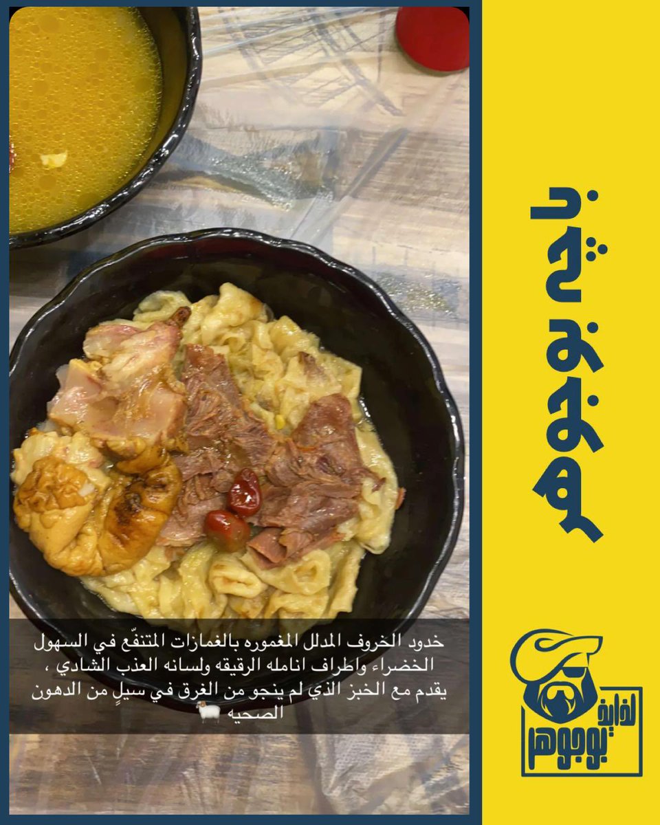 <a href="/Ask_Bahrain/">اسأل_البحرين🇧🇭</a> باچة ..
جرب باچة بوجوهر 

instagram.com/reel/CmX-JIrIS…